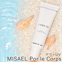 J.AVEC TOI（ジェイ アベック トワ） MISAEL ポールコー 50g J ノリツグさん プロデュース MISAEL Pour le Corps （全身用日焼け止めクリーム） UVクリーム