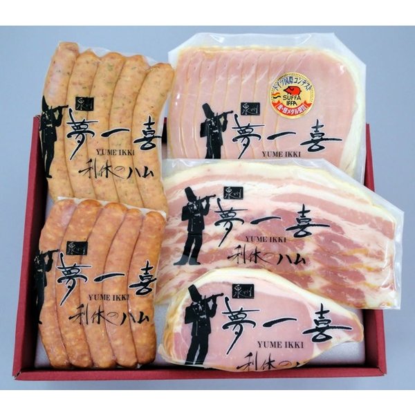 夢一喜　手造りハム詰合せ（Y-5A）ギフト 中元 歳暮【送料無料・代引き／同梱不可】のサムネイル
