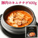 自家製キムチをほどよく熟成させました。 じっくり煮込んだ豚肉と熟成キムチの韓国伝統料理をご堪能ください。 ＜美味しいお召し上がり方＞ 1.冷蔵庫か流水で解凍します。 2.鍋に移して沸騰したら完成です。 ＜オススメ！美味しいアレンジ！＞ ・豆腐を追加してさらに美味しく！ ・キノコなどの野菜をいれて風味UP！ 商品名：キムチチゲ 原材料名：白菜（中国産）、豚肉（スペイン）、キムチタデギ（魚醤、大根、赤唐辛子粉、糖類、にんにく、長ねぎ、食塩、醸造酢、生姜、昆布エキス、酵母エキス、エビエキス）、混合薬味ミックス（小麦澱粉、たまねぎ、胡椒）、ブドウ糖、牛肉エキス、リンゴエキス、梅エキス／ソルビトール、調味料（アミノ酸等）、牛肉香味料、風味原料（かつおぶし粉末、かつおエキス）、小麦たん白発酵調味料、（一部に小麦、乳、えび、豚肉、牛肉、りんご、大豆を含む） ※えび・かに・卵・落花生を含む製品と共通の施設で製造しております。 内容量：400g（約1～2人用） 賞味期限：30日以上保証 ※解凍後は必ず調理してお早めにお召し上がりください。 保存方法：要冷凍（-18℃以下で保存） 製造者：株式会社CMS 大阪府東大阪市長田2-19-16 TEL：06-4708-7895 メーカー希望小売価格はメーカーサイトに基づいて掲載しています