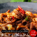 イイダコの辛口絶品コチュジャン炒め チュクミ ポックム 600g（300g×2袋）送料無料 【冷凍便限定】※玉ねぎ しめじ ネギ等の野菜は別途ご用意ください。 韓国料理 お取り寄せ 韓国 食品 韓国グルメ