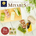 MIYABI'S スティックデコバウム （計8個入り） 商品内容：いちごスティックデコ・宇治抹茶スティックデコ×各3、プレーンスティックデコ×2 賞味期限：製造日より30日 保存方法：冷蔵 配送方法：冷蔵限定 原材料名 【ストロベリーハート（いちご）】卵（国産）、植物油脂、砂糖、小麦粉、とうもろこし澱粉、いちごピューレ、アーモンド粉末、全粉乳、ココアバター、脱脂粉乳、イチゴ粉末、食塩、卵白粉／乳化剤、加工澱粉、ベーキングパウダー、香料、着色料(カロテン、紅麹）、pH調整剤、（一部に卵・乳成分・小麦・アーモンド・大豆を含む） 【ストロベリークランチ（いちご）】卵（国産）、植物油脂、砂糖、小麦粉、とうもろこし澱粉、いちごピューレ、アーモンド粉末、全粉乳、ココアバター、イチゴ濃縮果汁、脱脂粉乳、イチゴ粉末、食塩、卵白粉／乳化剤、加工澱粉、ベーキングパウダー、香料、着色料(カロテン、紅麹）、pH調整剤、（一部に卵・乳成分・小麦・アーモンド・大豆を含む） 【シュトライフェン（いちご）】卵（国産）、植物油脂、砂糖、小麦粉、とうもろこし澱粉、いちごピューレ、アーモンド粉末、全粉乳、ココアバター、脱脂粉乳、イチゴ粉末、食塩、卵白粉／乳化剤、加工澱粉、ベーキングパウダー、香料、着色料(カロテン、紅麹）、pH調整剤、（一部に卵・乳成分・小麦・アーモンド・大豆を含む） 【抹茶金箔】卵（国産）、砂糖、植物油脂、小麦粉、とうもろこし澱粉、アーモンド粉末、ラム酒、抹茶粉末、全粉乳、脱脂粉乳、食塩、金箔、卵白粉／乳化剤、加工澱粉、ベーキングパウダー、香料、着色料（カロテン）、pH調整剤、（一部に卵・乳成分・小麦・アーモンド・大豆を含む） 【シュトラール（抹茶）】卵（国産）、砂糖、植物油脂、小麦粉、とうもろこし澱粉、アーモンド粉末、ラム酒、抹茶粉末、全粉乳、脱脂粉乳、食塩、水飴、ゼラチン、卵白粉／乳化剤、加工澱粉、ベーキングパウダー、香料、着色料（カロテン、銀箔）、pH調整剤、（一部に卵・乳成分・小麦・アーモンド・大豆を含む） 【はんなり抹茶】卵（国産）、砂糖、植物油脂、小麦粉、とうもろこし澱粉、アーモンド粉末、ラム酒、抹茶粉末、全粉乳、脱脂粉乳、食塩、卵白粉／乳化剤、加工澱粉、ベーキングパウダー、香料、着色料（カロテン）、pH調整剤、（一部に卵・乳成分・小麦・アーモンド・大豆を含む） 【クライネブルーメン（プレーン）】卵（国産）、砂糖、植物油脂、小麦粉、とうもろこし澱粉、全粉乳、アーモンド粉末、脱脂粉乳、乳糖、ラム酒、ココアバター、食塩、卵白粉／乳化剤、加工澱粉、ベーキングパウダー、酸味料、香料、pH調整剤、（一部に卵、乳成分、小麦、アーモンド、大豆を含む） 【オレンジチョコ（プレーン）】卵（国産）、砂糖、牛乳、植物油脂、小麦粉、とうもろこし澱粉、ココアパウダー、オレンジ、アーモンド粉末、クランベリー、ラム酒、カカオマス、全粉乳、脱脂粉乳、食塩、金箔、卵白粉／乳化剤、加工澱粉、ベーキングパウダー、香料、着色料（カロテン)、pH調整剤、（一部に卵・乳成分・小麦・アーモンド・大豆・オレンジを含む）MIYABI’Sバウムクーヘンは、大阪府泉佐野市発祥のバウムクーヘンの専門店です。 ひとつひとつ店内で焼き上げられたバウムクーヘンは、ふわふわとした生地、しっとりとした食感、やさしい自然な甘さで子供たちからお年寄りまで、幅広い年齢層のお客様に人気を得ています。チョコレートやアーモンドなどをトッピングしたデコレーションバーム、まるまる1本のバウムクーヘンにクリームをぎっしり詰めたロイヤルバウムロール、お祝い用の紅白バウムなど様々な種類のバウムクーヘンをご用意していますので、お歳暮やお中元、贈答用にもお買い求め頂けます。 バウムクーヘンの甘い香りが漂うお店 泉佐野店、上本町店では店頭で焼き立てのバウムクーヘンを販売しております。店舗の前の通りからはバウムクーヘンを焼いているところもご覧いただけるようになっており、バウムクーヘンの甘い香りに誘われてお立ち寄りいただけるお客様も多く、大変ご好評をいただいております。 毎日お客様の笑顔のために、心を込めてバウムクーヘンを焼いておりますので、近くにお越しの際にはぜひお立ち寄り下さい。 地域に愛されるアットホームな雰囲気の店内 関西国際空港近く、大阪府泉佐野市にあるバウムクーヘン専門店のMIYABI’Sバウムクーヘンは、地域の皆様に愛されるアットホームな雰囲気のお店作りを目指しております。 原材料へのこだわり 当店のバウムクーヘンは原材料からこだわっており、まろやかな北海道産牛乳と厳選された新鮮な卵を使用しています。 また、ふわふわしっとり食感をお楽しみ頂くために、ひとつひとつ手作業で丁寧に、1本1本愛情を込めて焼き上げております。ぜひ一度、当店自慢の新食感のバウムクーヘンをご賞味ください。 ドイツ発祥の世界的銘菓 バウムクーヘン やわらかくしっとりとした食感が人気のバウムクーヘンは1800年代に誕生したドイツ発祥の世界的な銘菓です。 バウムクーヘンは、カットした断面が木の年輪のように見えることから、ドイツ語で「バウム（木）」と「クーヘン（ケーキ）」と名付けられました。 木の年輪を重ねていくように“いつまでも仲良く途切れることなく、年月をともに重ねられますよう”にという想いが込められ、結婚式の引き出物としても定番となっており、日本でバウムクーヘンは、縁起のいいお菓子として扱われています。 ふわふわしっとり食感の秘訣 MIYABI'S バウムクーヘンは特殊なオーブンを使用し、焼き上げています。バウムクーヘン全体にじっくり熱を加えながら丁寧に焼いていくので、バウムクーヘンの水分が飛ぶのを防ぎ、パサつかずやわらかい、ふわふわしっとり食感を実現しています。 ふわふわしっとり。新食感を生む出す熟練した職人技 季節ごとに変わる温度や湿度を見極めて、毎回ひとつひとつ微調整しながら焼いています。繊細な温度や湿度の変化を加味しながら、焼き加減を調整するというのは非常に難しく、熟練した経験が必要です。MIYABI'S バウムクーヘンのふわふわしっとり食感を実現するのは、熟練した職人のなせる技です。 常時10種類以上！バリエーションに富んだバウムクーヘンをご用意しております 一層一層丁寧に焼き上げるため、1本のバウムクーヘン焼く時間は90分～2時間かかり、とても手間がかかります。しかし、MIYABI'S バウムクーヘンの店頭では、お客様に多彩なバウムクーヘンを楽しんで頂くために、常時10種類以上のバウムクーヘンをご用意しています。 MIYABI'Sバウムクーヘン専門店 泉佐野本店 大阪・泉佐野で10年間愛されているバウムクーヘン専門店。じっくり丁寧に時間をかけて手作業で焼きあげるバウムクーヘンは、厳選された素材を特製の生地作りから、職人が一層一層心を込め、特殊なオーブンを使い、時間をかけて焼きあげています。 MIYABI'Sバウムクーヘン専門店 なんばマルイ店 2021年12月17日にオープンしたMIYABI'Sバウムクーヘン専門店　なんばマルイ店。素材からこだわった、ふわふわ食感のやさしい味のバウムクーヘンは、店頭でも大人気！リピーター様からも多く愛されています。 MIYABI'Sバウムクーヘン専門店 上本町店 2022年7月28日にオープンしたMIYABI'Sバウムクーヘン専門店　上本町店。特注のオーブンにて店頭で焼き上げた、シフォンケーキのようなしっとりふわふわの食感のバウムクーヘンは、オープン初日から大人気です！ ふわふわしっとり新食感のバウムクーヘンをお楽しみください！ MIYABI'S バウムクーヘン スティックデコバウム（計8個） いちごスティックデコ×3 宇治抹茶スティックデコ×3 プレーンスティックデコ×2 入りのセットです。