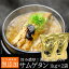 送料無料 黒にんにくサムゲタン1kg×2袋(黒にんにく入り 参鶏湯 サムゲタン レトルト) 常温便・クール冷蔵便可【賞味期限2024年2月2日】 6,048円