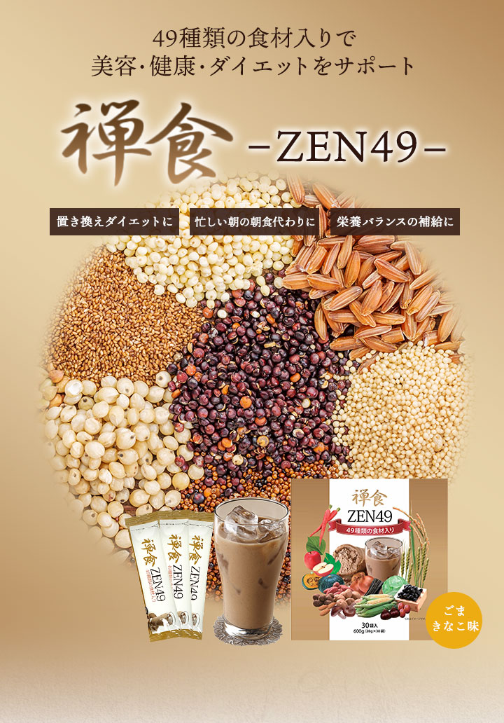49種類の穀物や果物、海産物が入った韓国禅食「...の紹介画像2
