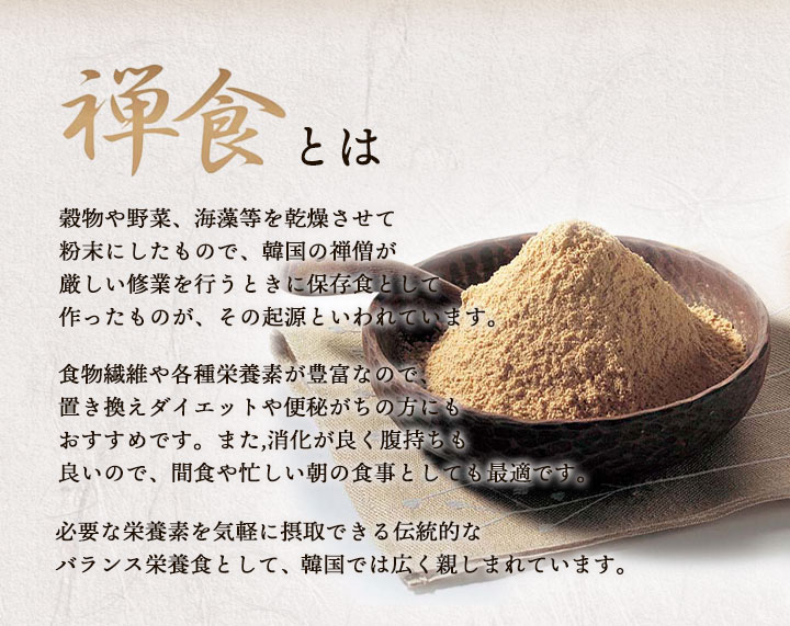 49種類の穀物や果物、海産物が入った韓国禅食「...の紹介画像3