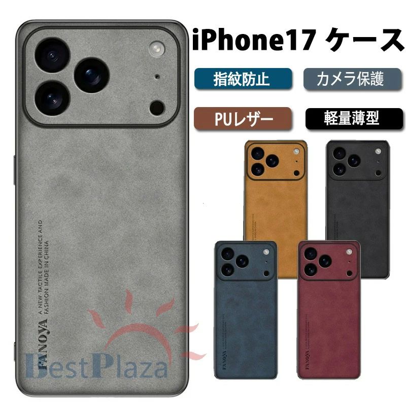 乐天商城 - iPhone17 ケースiPhone17 Pro ケースiPhone17 Pro Max ケースiPhone 17 Air ケース 背面型ケース 革 耐衝撃 アイフォン17 ケース iPhone