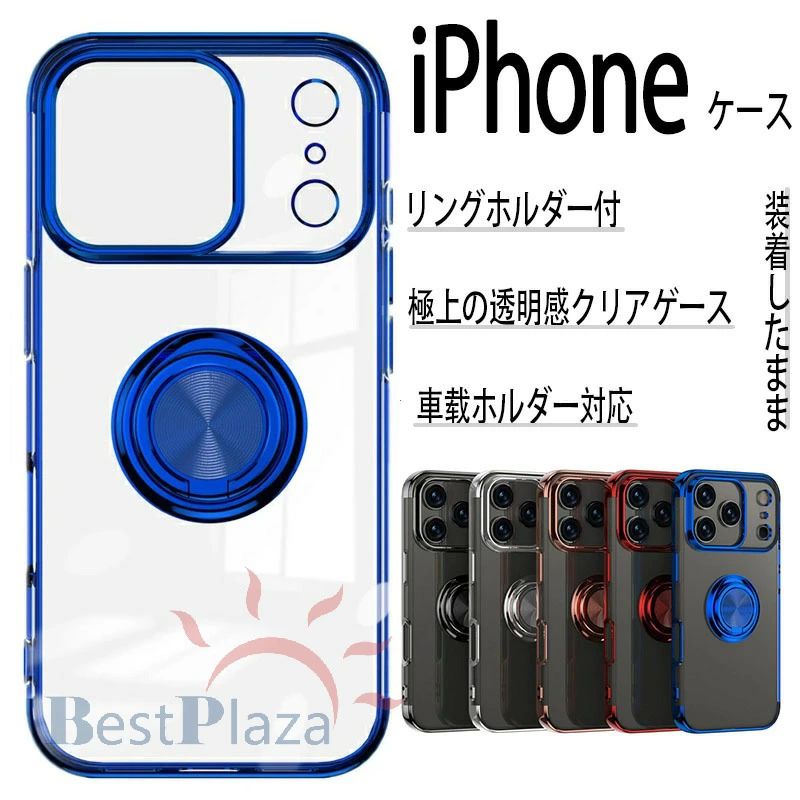 乐天商城 - iPhone17ケース iPhone17Proケース iPhone17ProMaxケース iPhone 17 Airケース クリア 透明カバー リング付き iPhone17 ケース リング付