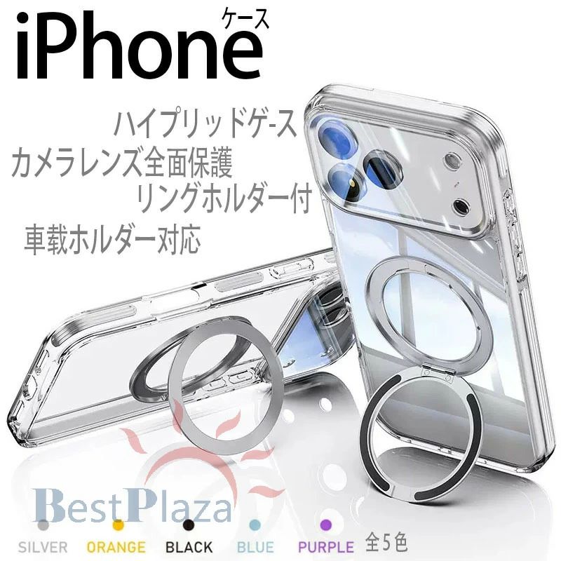 乐天商城 - iPhone17 ケース リング付き iPhone17Proケース iPhone17ProMaxケース iPhone 17 Airケース カバー クリア 透明カバー アイフォン17 iP