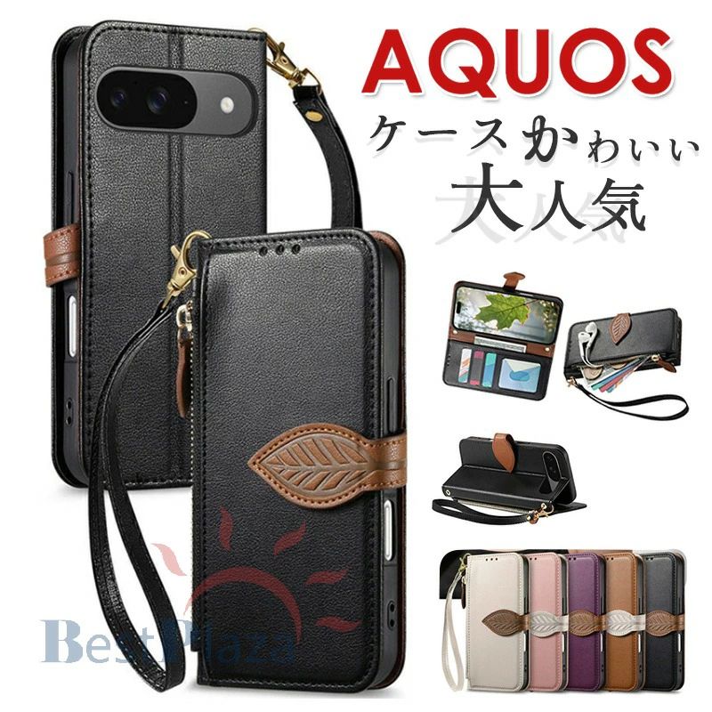 乐天商城 - スマホケース手帳型 AQUOS sense10ケース AQUOS sense9ケースAQUOS wish5ケースAQUOS wish4ケース カード収納AQUOS sense10 SH-53Fケー