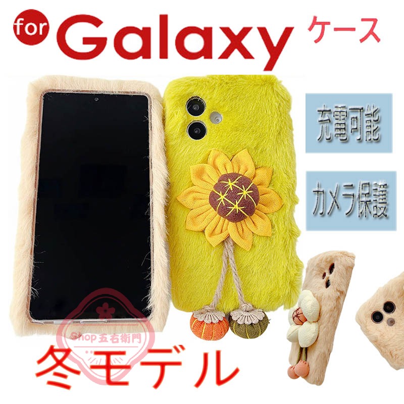乐天商城 - Galaxy S26 カバー カメラ保護 傷防止 耐衝撃 ふわふわ Galaxy A25 S25 S24 S23 S22 カバー S25 Ultra S25 S24 Ultra S24FE S23FE A23 A22 ケース カバー Galaxy S25 保護カバー ギャラクシー S25 保護ケース Galaxy S26 携帯ケース 花柄 可愛い おしゃれ スマホケース