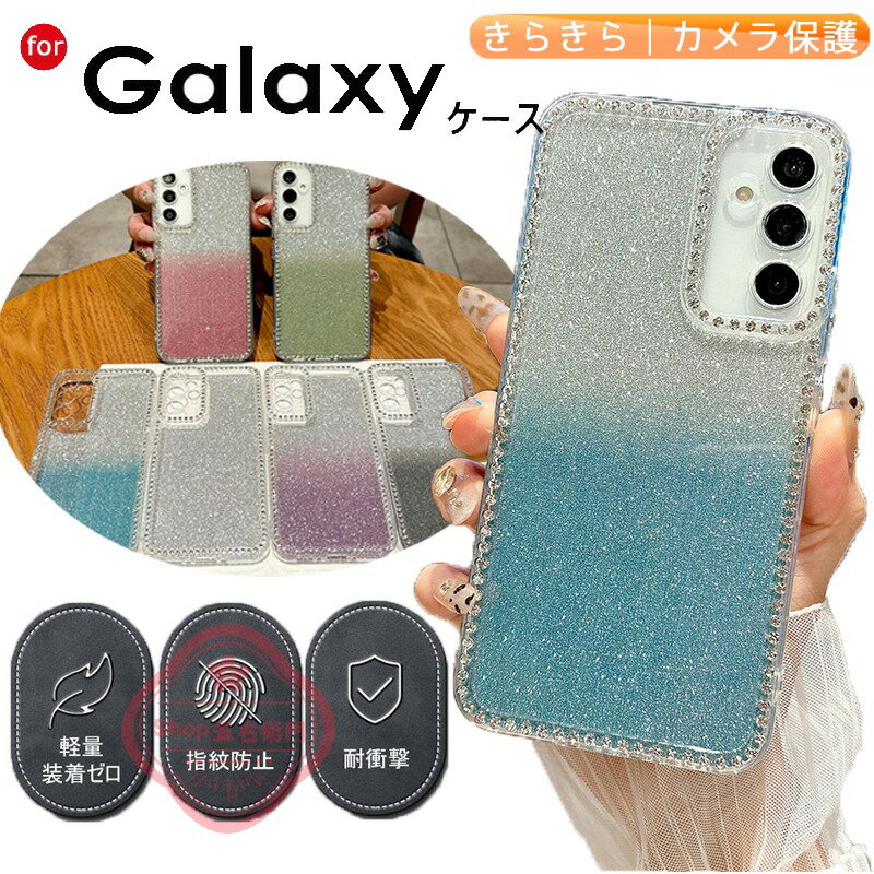 乐天商城 - Galaxy S25 ケース きらきら カメラ保護 耐衝撃 Galaxy S25 カバー Galaxy S24 S24 Ultra S23 S22 Ultra Galaxy S24 Plus 保護カバー クリア 輝くラインストーン Galaxy S24 Ultra スマホケース 透明維持 ギャラクシー S24 保護ケース おしゃれ 人気