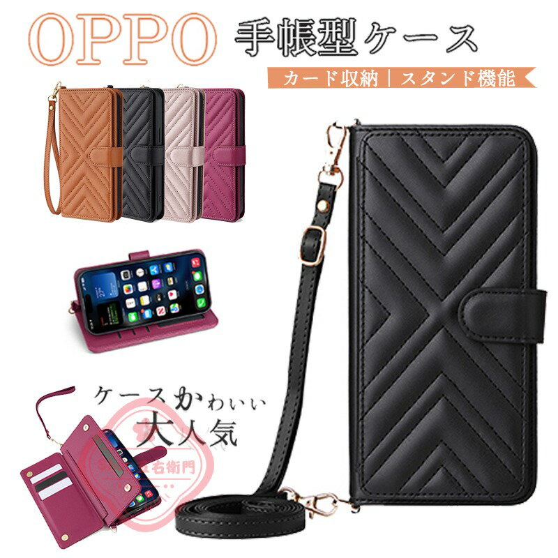 乐天商城 - OPPO Find X9 Pro カバー 手帳型 ショルダーストラップ スタンド機能 カード収納 oppo find x9 ケース OPPO Reno 11A 保護ケース オッポ ファインド x9 スマホケース OPPO Reno 13A 保護カバー 耐衝撃 OPPO A3 5G A5 5G レザー findX9 Proカバー オッポX9 5G 保護カバー 革