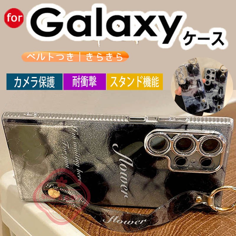 乐天商城 - Galaxy S25 ケース ベルトつき スタンド機能 カメラ保護 耐衝撃 Galaxy S25 カバー きらきら 花柄 Galaxy S25 Ultra PC Galaxy S25 Plus 保護カバー Galaxy S23 Galaxy S24 スマホケース 透明維持 ギャラクシー S24 Ultra 保護ケース 保護カバーおしゃれ 人気