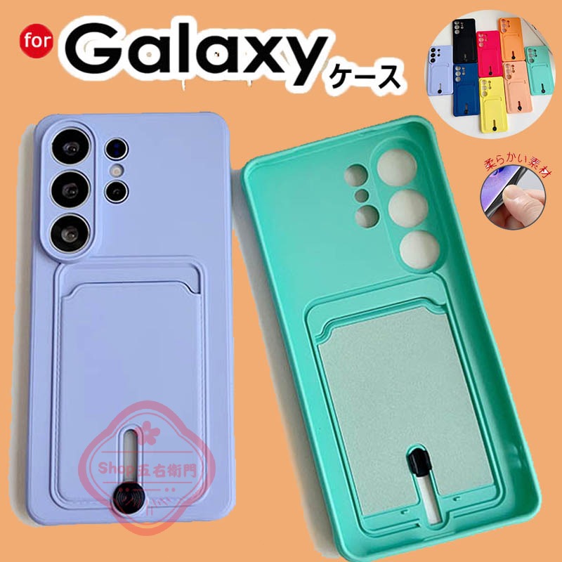 乐天商城 - Galaxy S26 ケース カード収納 カメラ保護 耐衝撃 Galaxy S26 Ultra カバー シリコン 柔らかい素材 Galaxy S26 Plus 保護ケース Galaxy S25 FE スマートフォンケース 柔らかい TPU ギャラクシー A06 Galaxy S26 保護カバー ソフト純色 おしゃれ 人気