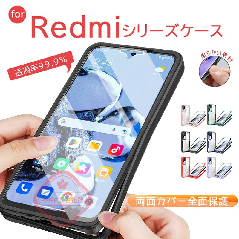 乐天商城 - REDMI 15 5G ケース 画面保護フィルム付き クリア 背面 透明 Xiaomi 13T 15T 14T Pro ケース カバー Redmi 12 12C 5G ケース Xiaomi 12T Pro カバー POCO F8 PRO スマホケース POCO x7 Pro シャオミ 13T おしゃれ スマホカバー Redmi Note11 pro 背面ケース PETフィルム