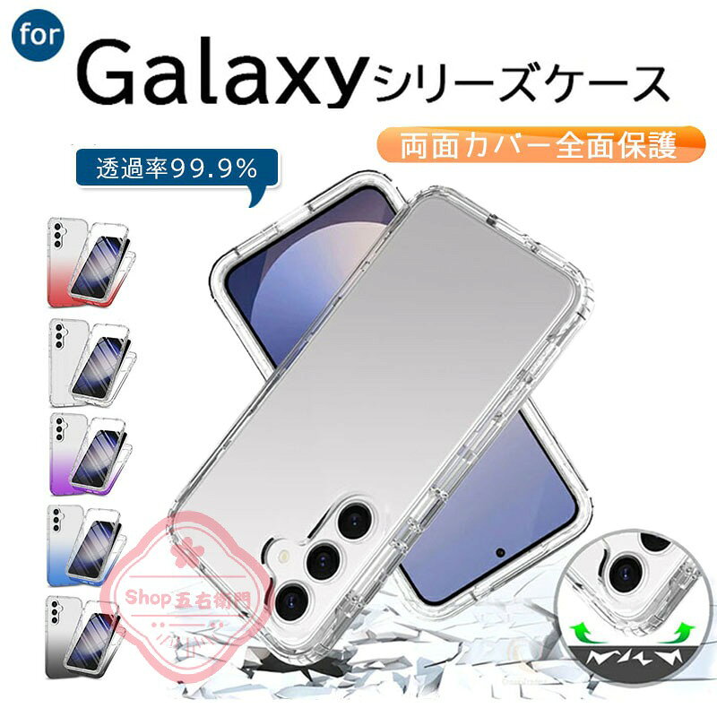 乐天商城 - Galaxy S26 ケース Galaxy S26 Ultra 画面フィルム PETフィルム ギャラクシーS26 ウルトラ 保護フィルム付き クリア 透明 可愛い 二重構造 ギャラクシーS25 Galaxy S24 S25 Ultra 薄型 グラデーション 可愛い Galaxy S26 Ultra S26おしゃれ