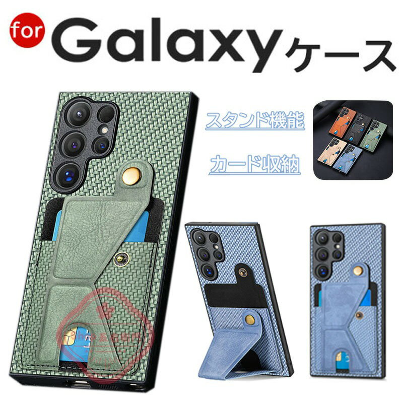 乐天商城 - 手持ちバンド Galaxy S26 Ultra ケース スタンド機能 カード収納 Galaxy S26 カバー おしゃれ S25 S25 Ultra ケース Galaxy S24 保護ケース かわいい S23 Ultra 保護カバー カーボン風 Samsung スマホケース galaxy s23 ギャラクシーs26ケース 耐衝撃 保護カバー 繊維柄