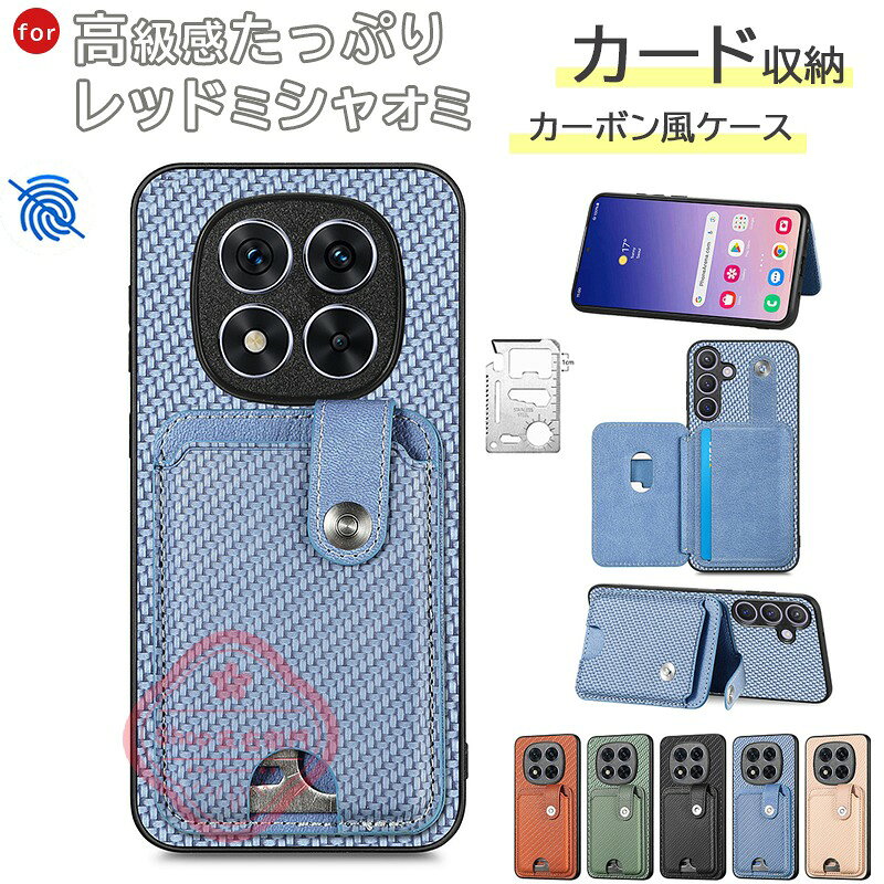 乐天商城 - Redmi Note15 Pro+ 5g ケース スタンド機能 カード収納 カメラまでフルーカバー シャオミ POCO F8 Pro カバー POCO F8 Ultra 耐衝撃 Redmi Note15 カバー PC 繊維柄 カーボン風 おしゃれ xiaomi 15T Pro 保護ケース シャオミ POCO F8 保護カバー POCO X7 Pro スマホケース