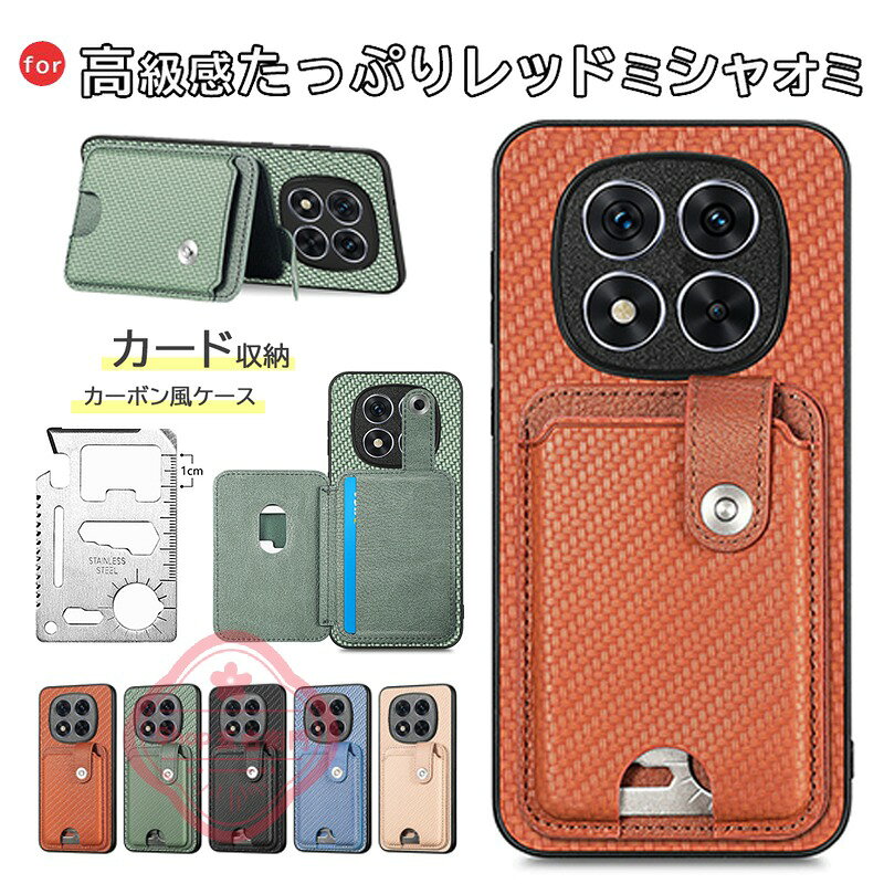 乐天商城 - Redmi Note15 Pro+ 5g ケース スタンド機能 カード収納 カメラまでフルーカバー シャオミ POCO F8 Pro カバー POCO F8 Ultra 耐衝撃 Redmi Note15 カバー PC 繊維柄 カーボン風 おしゃれ xiaomi 15T Pro 保護ケース シャオミ POCO F8 保護カバー POCO X7 Pro スマホケース