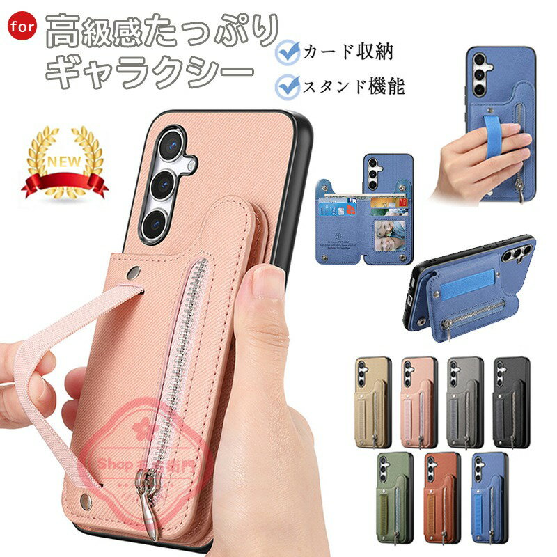 乐天商城 - Galaxy S26 Ultra ケース ベルトつき 手帳型 カード収納 スタンド機能 Galaxy S24 カバー Galaxy S25 カバー Galaxy ギャラクシー S25 Ultra S24 Ultra S23 Ultra 保護ケース おしゃれ かわいい 耐衝撃 S24 SC-51E 手帳型ケース スマホケース 保護カバー