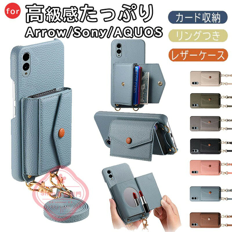 乐天商城 - Arrows WE2 Plus ケース Arrows WE2 カバー ショルダーストラップ 耐衝撃 カード収納 スタンド機能 AQUOS Wish4 カバー Sense9 Sumaho6 スマホケース しわレザー PUレザー ストラップ Sony 1VII 10VI 保護カバー 保護ケース かわいい 肩掛け おしゃれ 可愛い