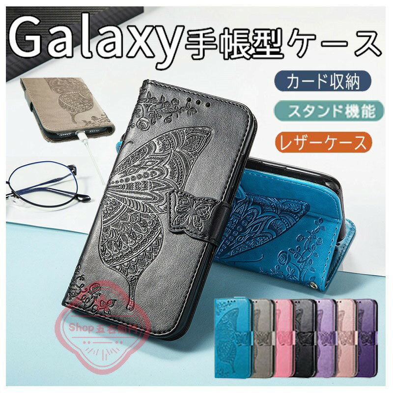 乐天商城 - Galaxy S26 Ultra ケース 手帳型 ストラップつき カード収納 スタンド機能 Galaxy S24 FE カバー 蝶柄 Galaxy S25 カバー Galaxy A25 ギャラクシー S25 S24 S23 Ultra 保護ケース おしゃれ かわいい 耐衝撃 S24 SC-51E ケース Galaxy Z Fold 6 5 4 3 スマホケース 保護カバー