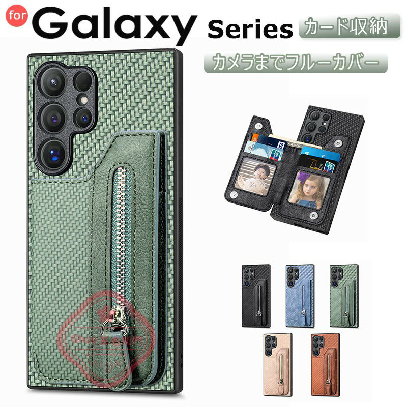 乐天商城 - Galaxy S26 Ultra ケース カード収納 スタンド機能 Galaxy S24 カバー Galaxy S25 カバー Galaxy ギャラクシー S25 Ultra S24 Ultra S23 Ultra 保護ケース ファスナーポケット おしゃれ かわいい 耐衝撃 S24 SC-51E スマホケース Galaxy S22 保護カバー 繊維柄 カーボン風