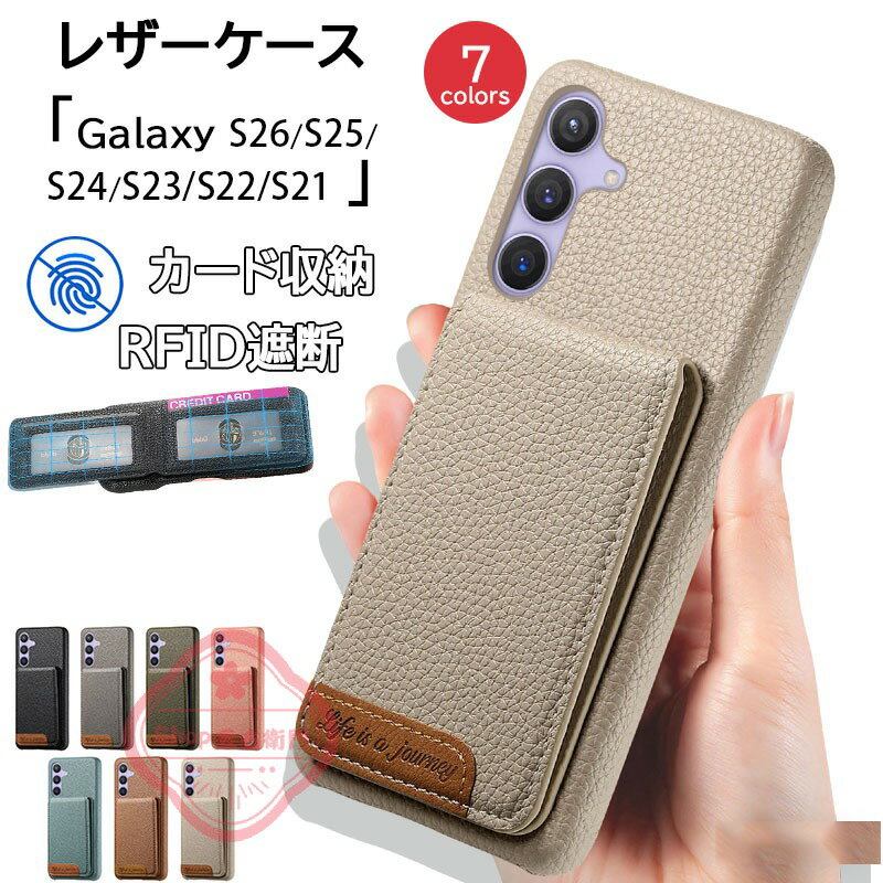 乐天商城 - Galaxy S26 Ultra ケース カード収納 スタンド機能 Galaxy S24 カバー Galaxy S25 カバー Galaxy ギャラクシー S25 Ultra S24 Ultra S23 Ultra 保護ケース RFID遮断 おしゃれ かわいい 耐衝撃 Galaxy A25 スマホケース Galaxy S22 保護カバー レザー しわレザー