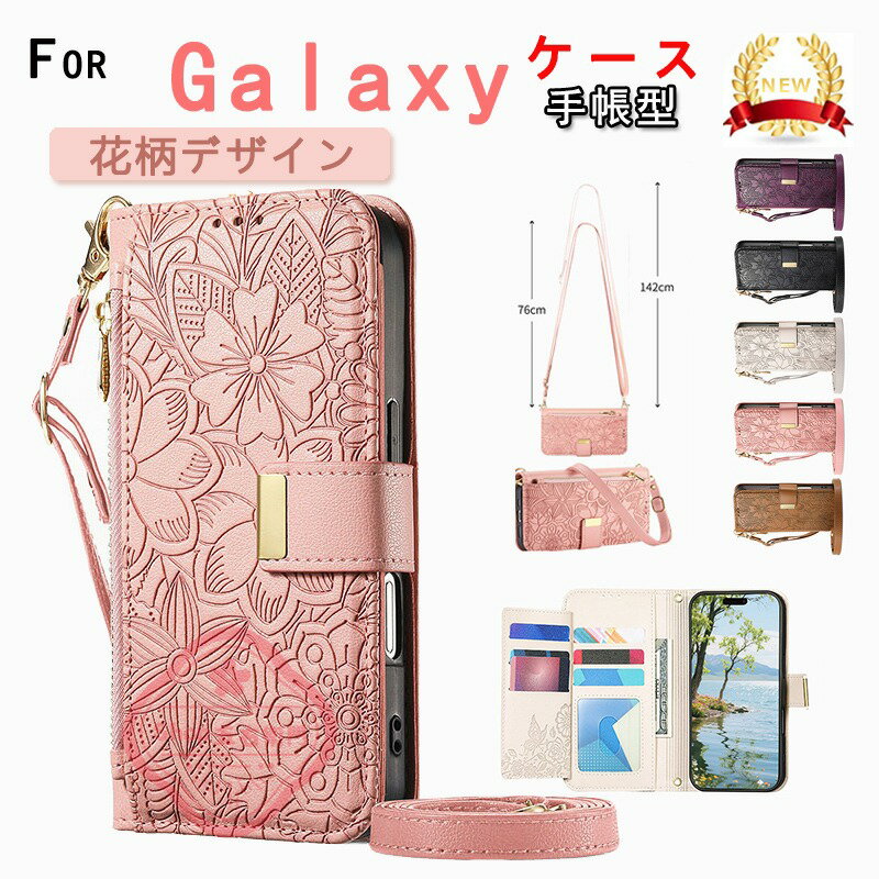 乐天商城 - Galaxy S26 Ultra ケース ショルダーストラップ スタンド機能 カード収納 Galaxy S26 カバー おしゃれ S25 S25 Ultra ケース Galaxy S24 保護ケース かわいい S24 Ultra 保護カバー 花柄 Samsung スマホケース galaxy s24 Plus ギャラクシーs26ケース 耐衝撃 保護カバー