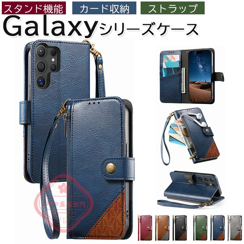 乐天商城 - Galaxy S26 Ultra ケース ストラップ スタンド機能 カード収納 Galaxy S26 カバー おしゃれ S25 S25 Ultra ケース Galaxy S24 保護ケース かわいい S24 Ultra 保護カバー Samsung スマホケース galaxy s23 Plus ギャラクシーs26ケース 耐衝撃 スマホケース レザー