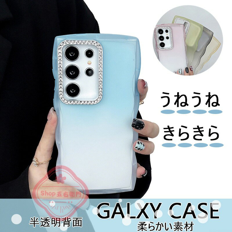 乐天商城 - Galaxy S25 Ultra Galaxy S25 edgeケース カメラ保護 耐衝撃 うねうね Galaxy S25 Ultra 保護ケース きらきら Galaxy S24 Ultra 保護カバー ギャラクシー S24 FE カバー S23 カバー PC Galaxy S22 S21 保護ケース クリア 透明維持 背面カバー おしゃれ 人気