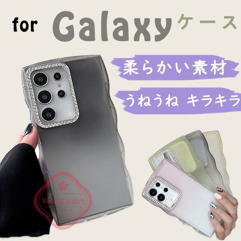 乐天商城 - Galaxy S25 Ultra Galaxy S25 edgeケース カメラ保護 耐衝撃 うねうね Galaxy S25 Ultra 保護ケース きらきら Galaxy S24 Ultra 保護カバー ギャラクシー S24 FE カバー S23 カバー PC Galaxy S22 S21 保護ケース クリア 透明維持 背面カバー おしゃれ 人気
