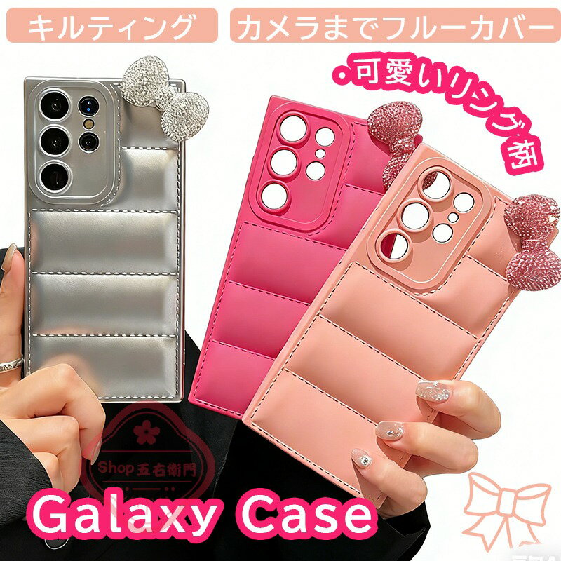 乐天商城 - Galaxy S26 Ultra ケース カメラ保護 耐衝撃 Galaxy S25 S26 Ultra 保護ケース キルティング Galaxy S24 Ultra 保護カバー ギャラクシー S24 FE カバー S26 カバー TPU リボン柄 Galaxy S23 S22 S21 保護ケース 柔らかい素材 背面カバー ソフト おしゃれ 人気 可愛い
