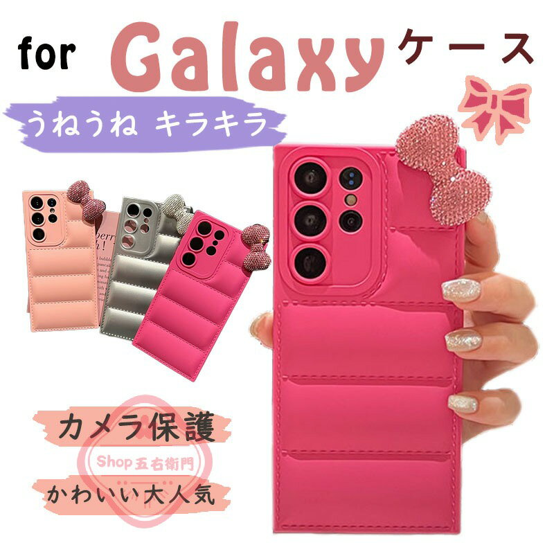 乐天商城 - Galaxy S26 Ultra ケース カメラ保護 耐衝撃 Galaxy S25 S26 Ultra 保護ケース キルティング Galaxy S24 Ultra 保護カバー ギャラクシー S24 FE カバー S26 カバー TPU リボン柄 Galaxy S23 S22 S21 保護ケース 柔らかい素材 背面カバー ソフト おしゃれ 人気 可愛い