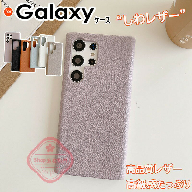 乐天商城 - Galaxy S26 Ultra ケース カメラ保護 耐衝撃 Galaxy S25 S26 Ultra 保護ケース しわレザー Galaxy S24 Ultra 保護カバー ギャラクシー S24 FE カバー S26 カバー 革 Galaxy S23 S22 S21 保護ケース 柔らかい素材 背面カバー ソフト おしゃれ 人気 可愛い