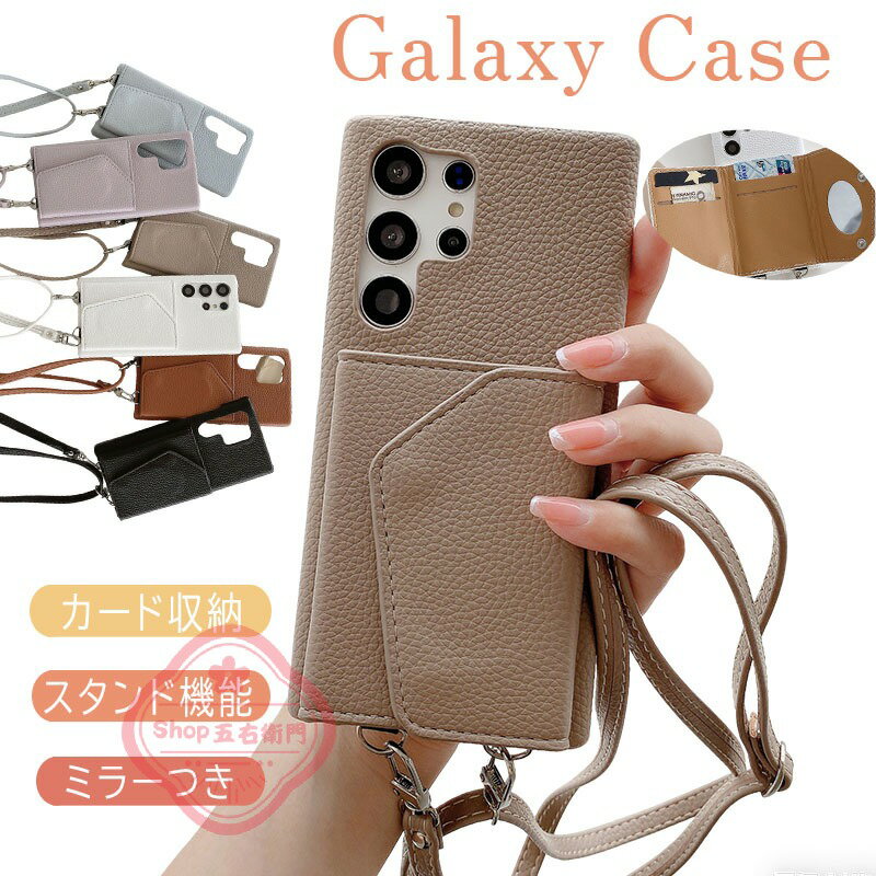 乐天商城 - Galaxy S26 Ultra ケース ショルダーストラップ カード収納 スタンド機能 ミラーつき Galaxy S24 カバー Galaxy S25 カバー Galaxy ギャラクシー S25 Ultra S24 Ultra S23 Ultra 保護ケース おしゃれ かわいい 耐衝撃 スマホケース Galaxy S22 保護カバー 肩掛け しわレザー