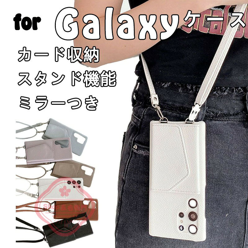 乐天商城 - Galaxy S26 Ultra ケース ショルダーストラップ カード収納 スタンド機能 ミラーつき Galaxy S24 カバー Galaxy S25 カバー Galaxy ギャラクシー S25 Ultra S24 Ultra S23 Ultra 保護ケース おしゃれ かわいい 耐衝撃 スマホケース Galaxy S22 保護カバー 肩掛け しわレザー