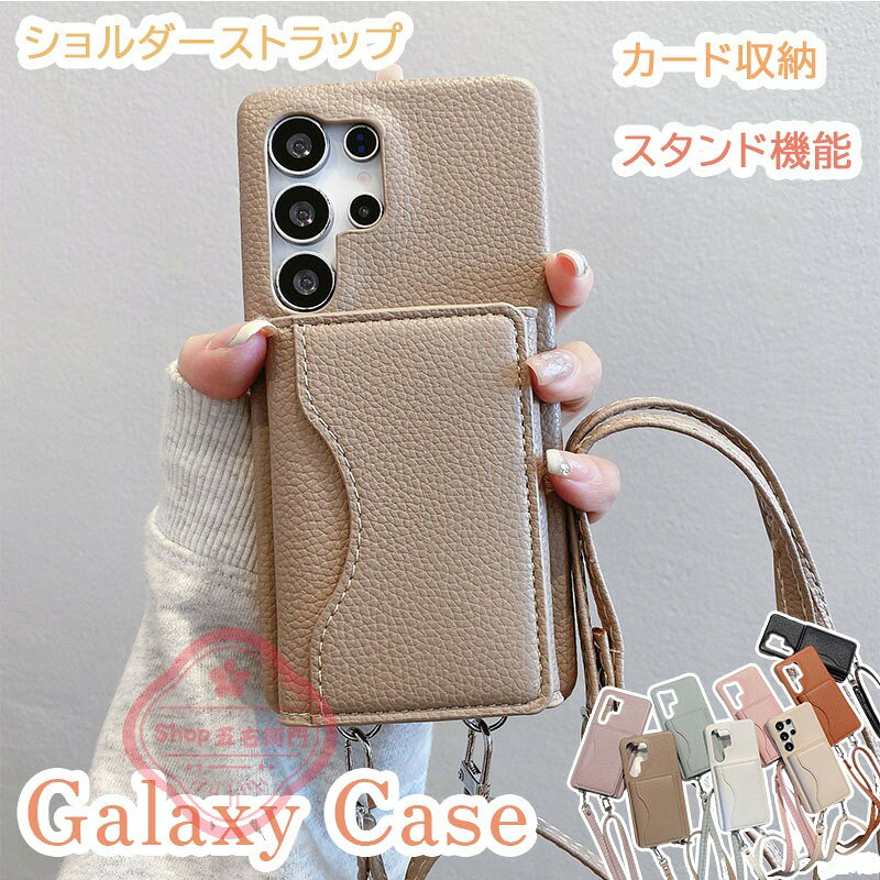 乐天商城 - Galaxy S26 Ultra ケース ショルダーストラップ カード収納 スタンド機能 Galaxy S24 カバー Galaxy S25 カバー Galaxy ギャラクシー S25 Ultra S24 Ultra S23 Ultra 保護ケース おしゃれ かわいい 耐衝撃 スマホケース Galaxy S22 保護カバー 肩掛け しわレザー