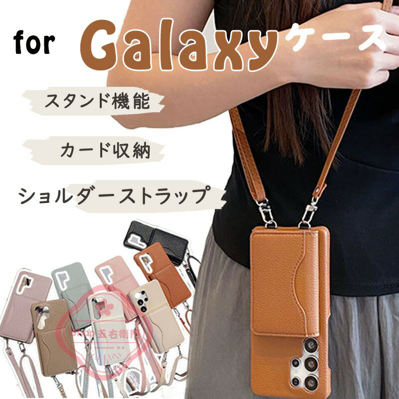 乐天商城 - Galaxy S26 Ultra ケース ショルダーストラップ カード収納 スタンド機能 Galaxy S24 カバー Galaxy S25 カバー Galaxy ギャラクシー S25 Ultra S24 Ultra S23 Ultra 保護ケース おしゃれ かわいい 耐衝撃 スマホケース Galaxy S22 保護カバー 肩掛け しわレザー