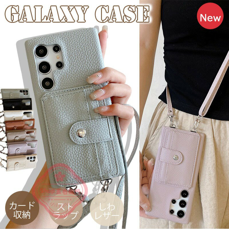 乐天商城 - Galaxy S26 Ultra ケース ショルダーストラップ カード収納 Galaxy S24 カバー Galaxy S25 カバー Galaxy ギャラクシー S25 Ultra S24 Ultra S23 Ultra 保護ケース おしゃれ かわいい 耐衝撃 スマホケース Galaxy S22 保護カバー 肩掛け しわレザー