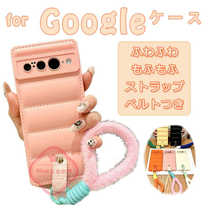 乐天商城 - Google Pixel 10 ケース ストラップ カメラまでフルーカバー Google Pixel 10 Pro カバー GooglePixel 9 9 Pro スマホケース Google 8 8Pro ケース 手掛け カメラ保護 耐衝撃 アグーグル ピクセル10 Google Pixel 9A 保護カバー 柔らかい TPU Pixel 10 保護ケース ソフト