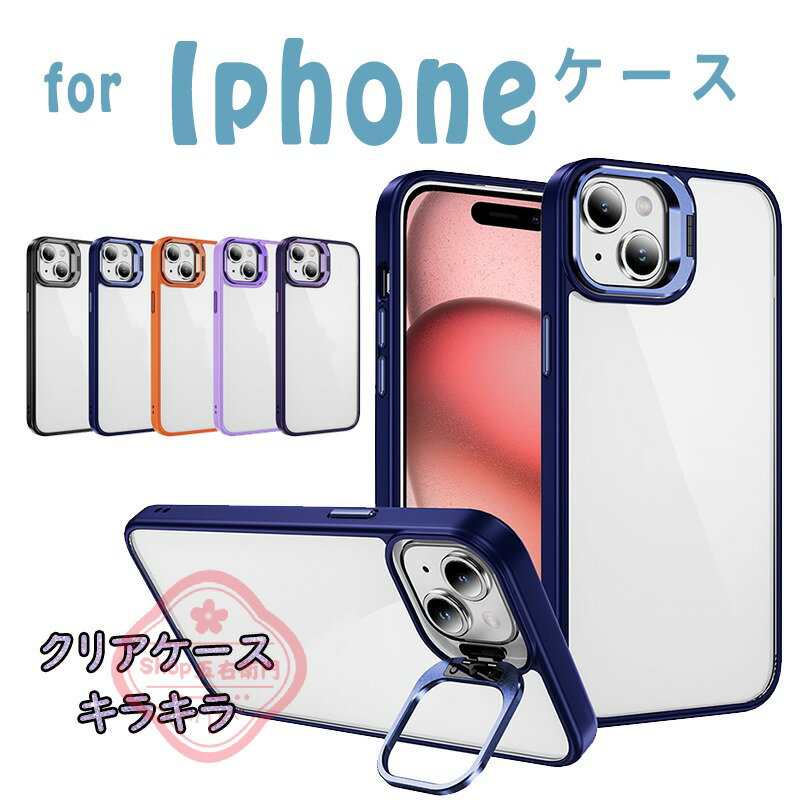 乐天商城 - iPhone 15 Pro Max ケース カメラ保護 耐衝撃 スタンド機能 iPhone 15 Pro iPhone 15 カバー クリア 透明維持 iPhone 13 保護ケース PC iPhone アイフォン14 スマートフォンケース 保護カバー 可愛い おしゃれ