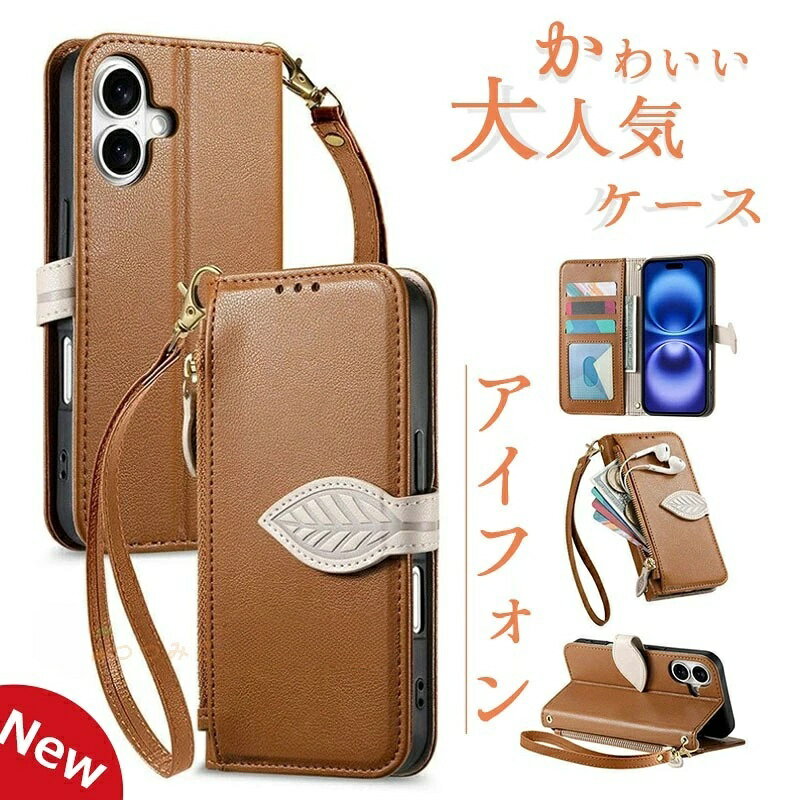 乐天商城 - スマホケース手帳型iPhone17 ケース 手帳型 iPhone17Pro ケース スマホケース 手帳型 iPhone17e ケース 手帳型 iPhone17 Pro max ケース 手帳型 iPhone 17 air ケース 手帳型 iPhone16e ケース 16 pro