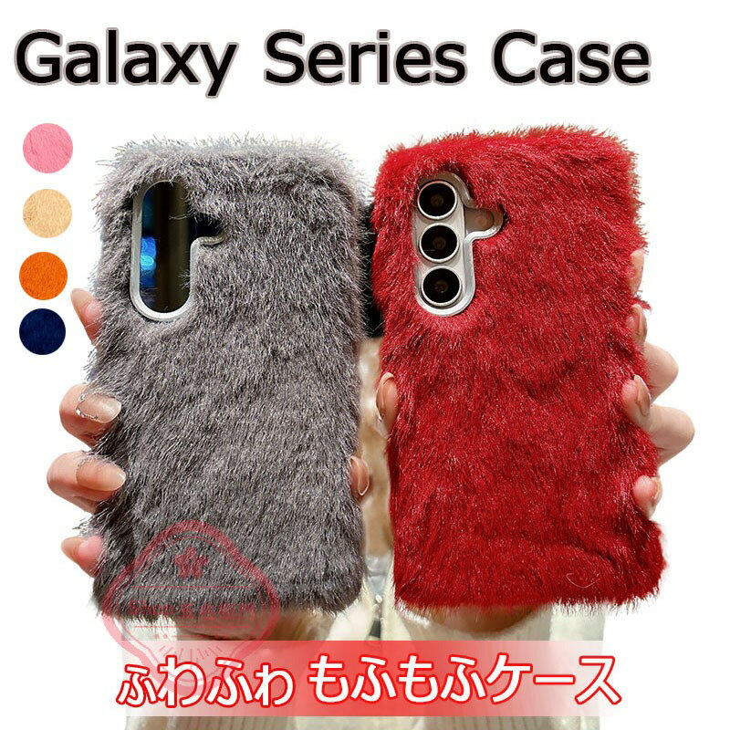 乐天商城 - Galaxy S26 カバー カメラ保護 傷防止 耐衝撃 ふわふわ Galaxy A25 S25 S24 S23 S22 カバー S25 Ultra S25 S24 Ultra S24FE S23FE A23 A22 ケース カバー 冬モデル Galaxy S25 保護カバー ギャラクシー S25 保護ケース Galaxy S26 携帯ケース 可愛い おしゃれ スマホケース