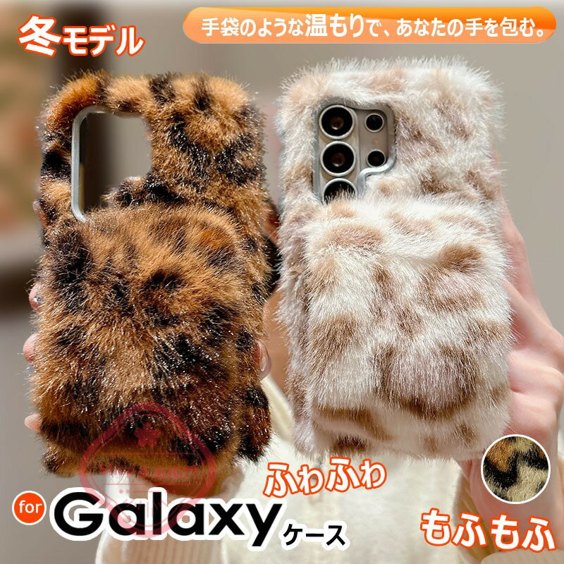 乐天商城 - Galaxy S26 カバー カメラ保護 傷防止 耐衝撃 ふわふわ Galaxy A25 S25 S24 S23 S22 カバー S25 Ultra S25 S24 Ultra S24FE S23FE A23 A22 ケース カバー 冬モデル Galaxy S25 保護カバー ギャラクシー S25 保護ケース Galaxy S26 携帯ケース 可愛い おしゃれ スマホケース