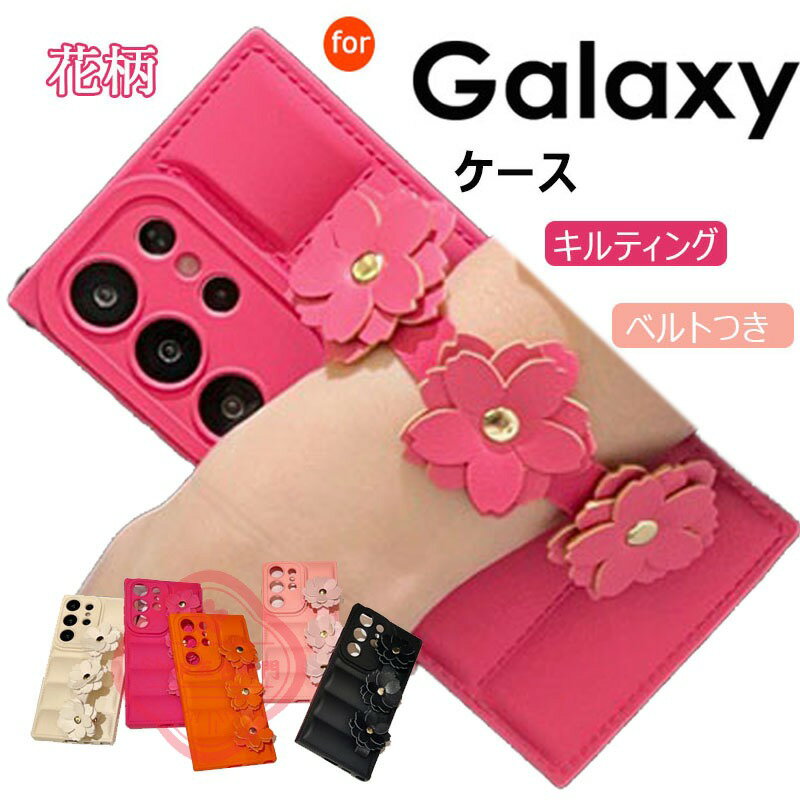 乐天商城 - 落下防止 ハンドベルト付き GalaxyS26 GalaxyS24FE スマホケース韓国 花柄 フラワー付き ギャラクシー S26 S25 S24 S23 FE S22 S21 Ultra 背面ケース 軽量 キルト キルティング 背面カバー 花柄 GalaxyA55 GalaxyA53 GalaxyA54 ケース 大人女子 かわいい 耐衝撃 おしゃれ