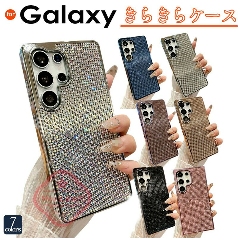 乐天商城 - Galaxy S26 ケース メッキ ラインストーンケース ストラップ穴 Galaxy S26+/S26 Ultra カバー グリッター インスタ映え 可愛い キラキラ お洒落 Samsung サムスン ギャラクシー S26/S26 プラス/S26 ウルトラ アンドロイド Galaxy S23 Ultra 背面ケース S25 Ultra 保護ケース