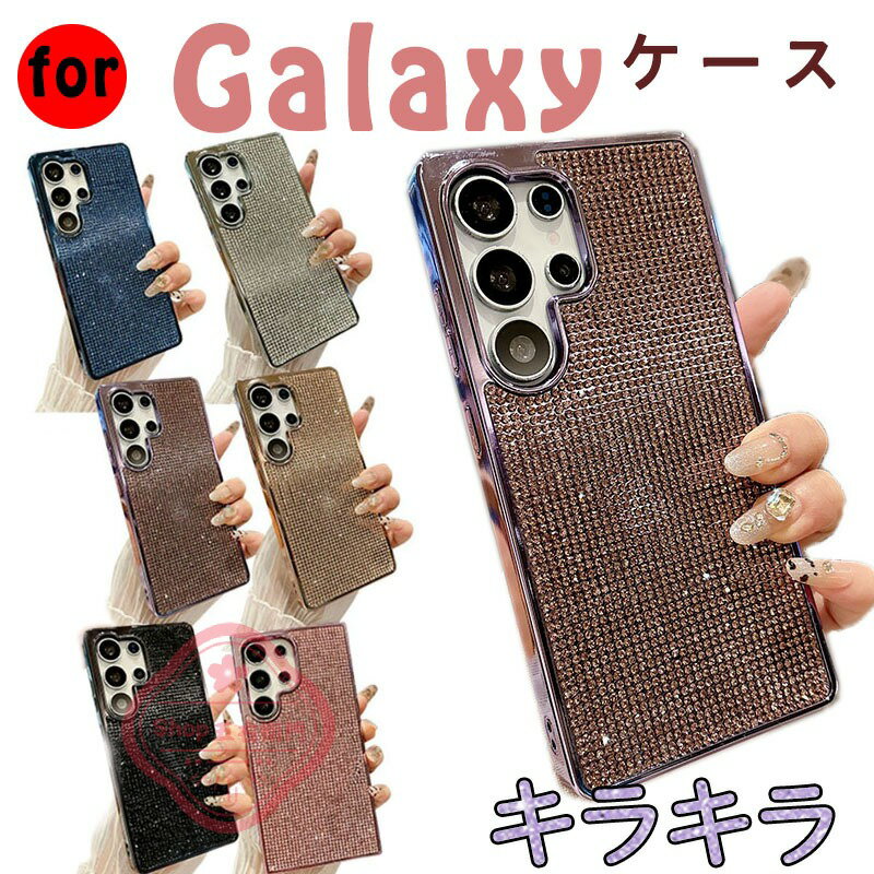 乐天商城 - Galaxy S26 ケース メッキ ラインストーンケース ストラップ穴 Galaxy S26+/S26 Ultra カバー グリッター インスタ映え 可愛い キラキラ お洒落 Samsung サムスン ギャラクシー S26/S26 プラス/S26 ウルトラ アンドロイド Galaxy S23 Ultra 背面ケース S25 Ultra 保護ケース