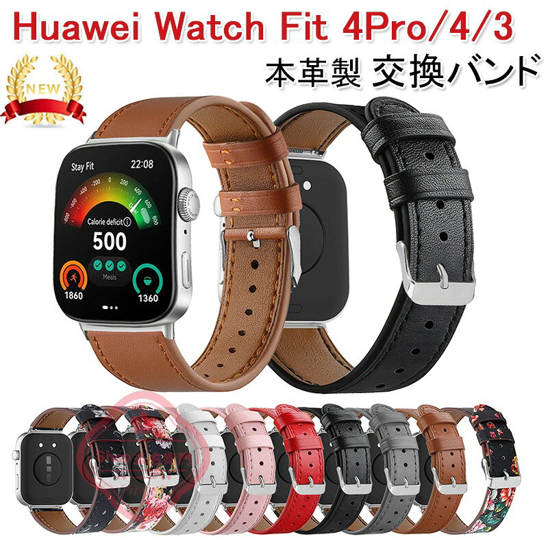 乐天商城 - Huawei watch Fit 4 バンド 本革製 通気 調節可能 Huawei watch Fit 4Pro ベルト フィット Huawei watch Fit 3 交換バンド ファーウェイ ウォッチ Fit 3 替えベルド Huawei watch Fit 3 柔らかい Huawei watch Fit 4 男 女 腕時計バンド レディース 交換ベルト おしゃれ