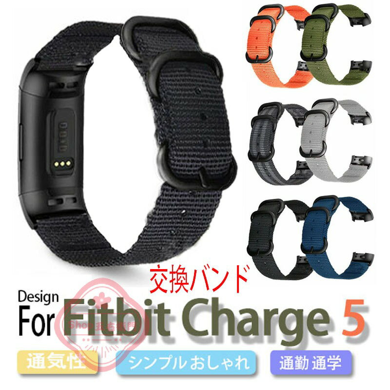 乐天商城 - Fitbit Charge5 バンド Fitbit Charge 5 ベルト Charge4 交換バンド ナイロン フィットビット Charge 4 チャージ3 チャージ5 交換用バンド かわいい おしゃれ オシャレ 可愛い レディース メンズ 交換ベルト Charge5バンド スポーツ 通勤 通学 替え バンド