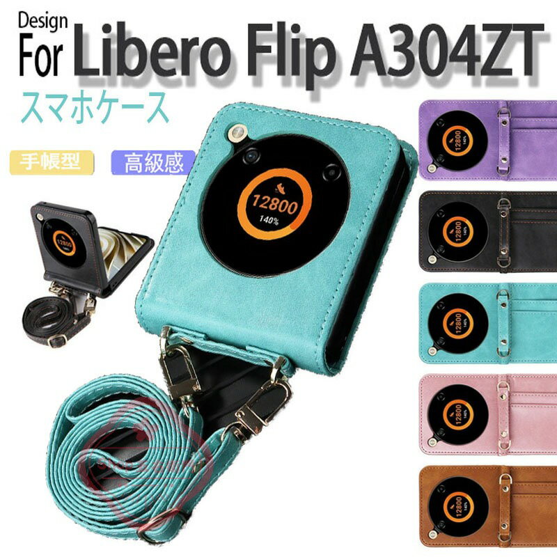乐天商城 - Libero Flip A304ZTスマホケース Liberoややつやあり革ケース スタンド機能付きの無地手帳型ケース ZTEケース ビジネス シンプル 簡単 かんたん 落ち着き A304ZT高級感ケース